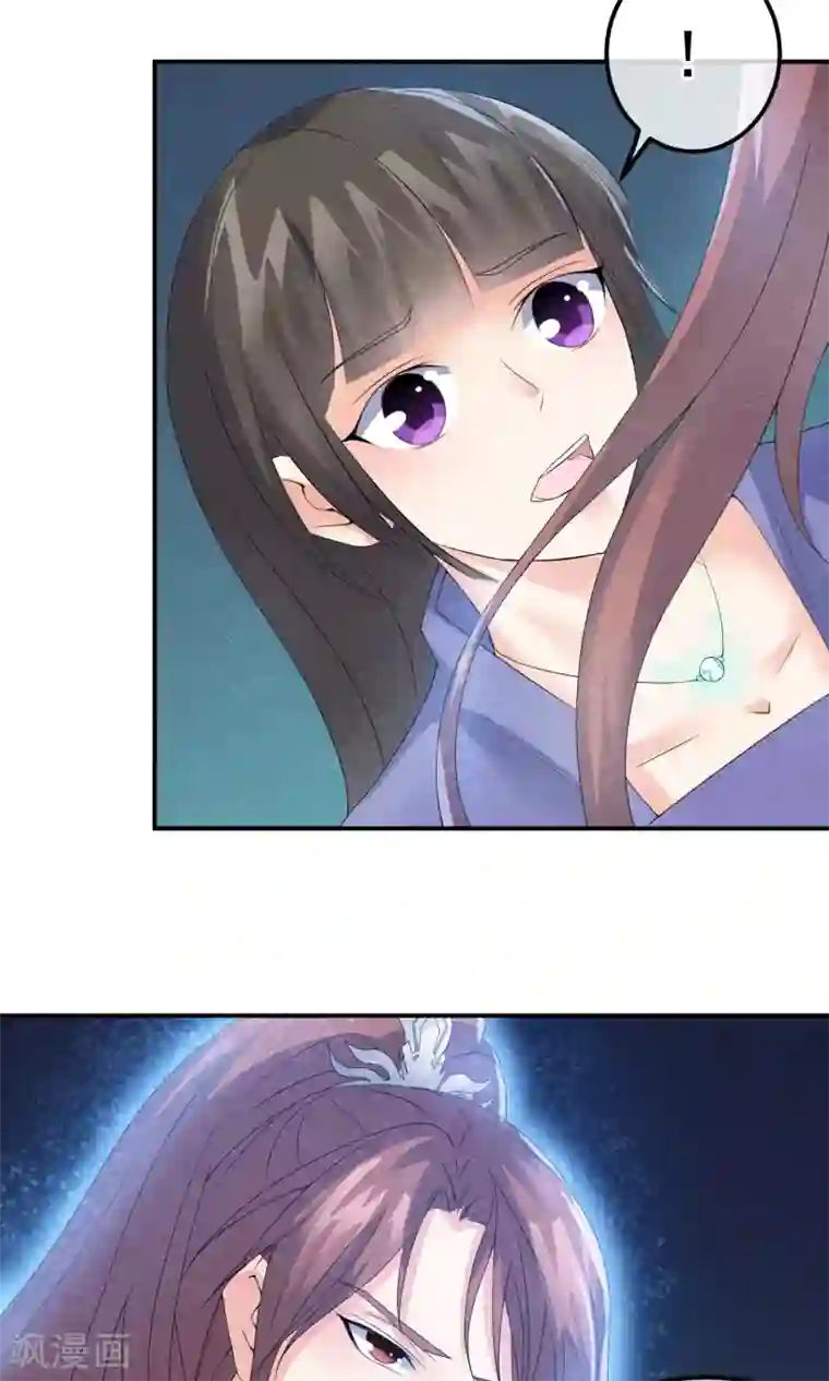 心动驸马千千岁第7话 抱紧她却伤害她