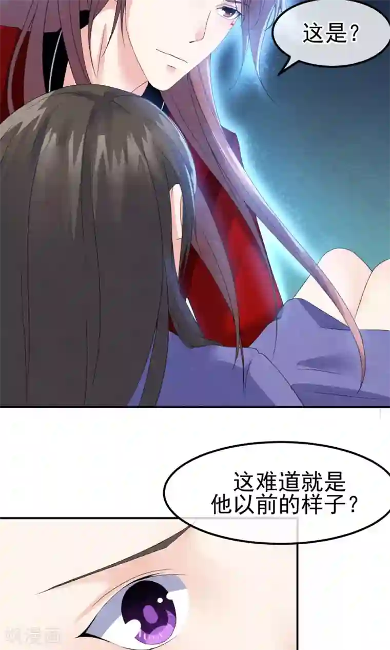 心动驸马千千岁第7话 抱紧她却伤害她