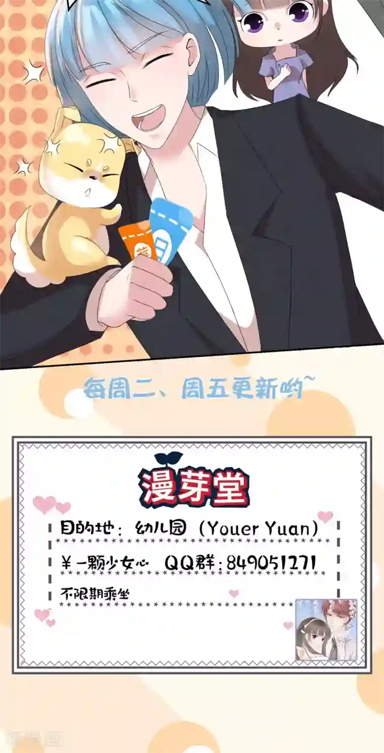 心动驸马千千岁第7话 抱紧她却伤害她