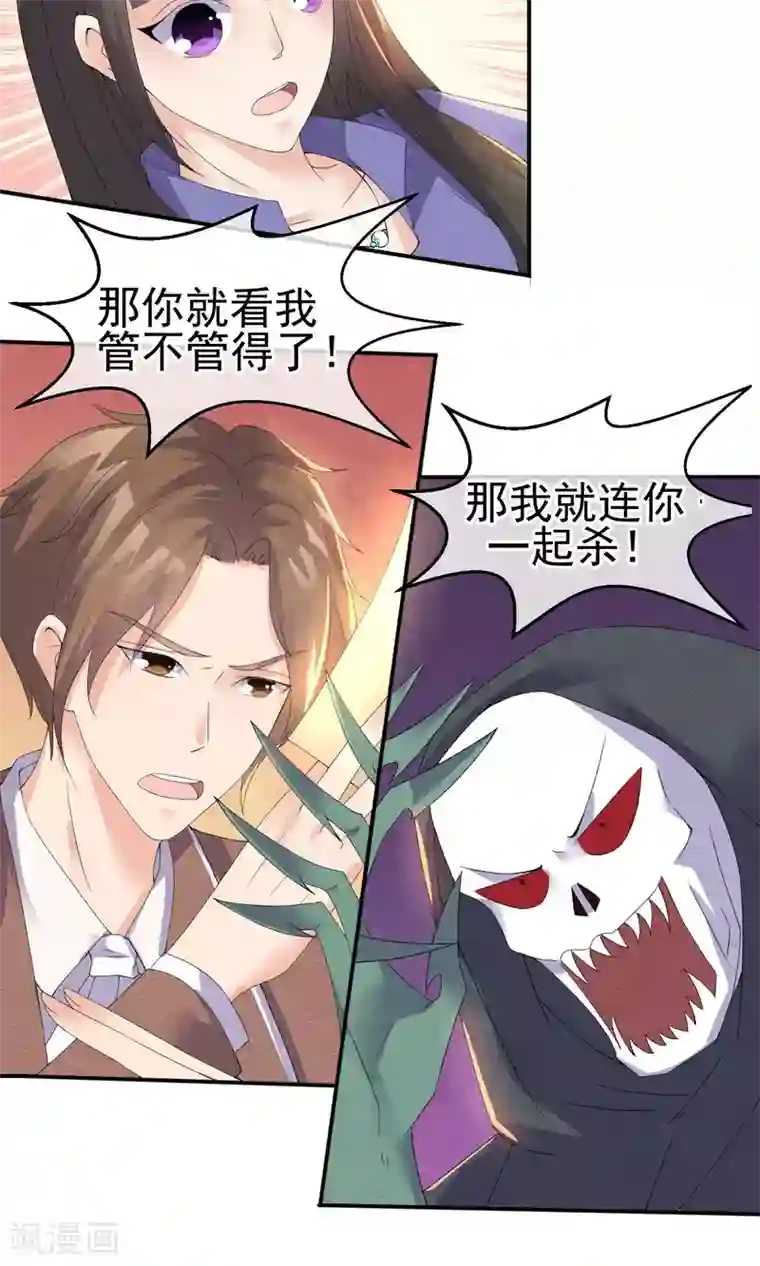 心动驸马千千岁第7话 抱紧她却伤害她