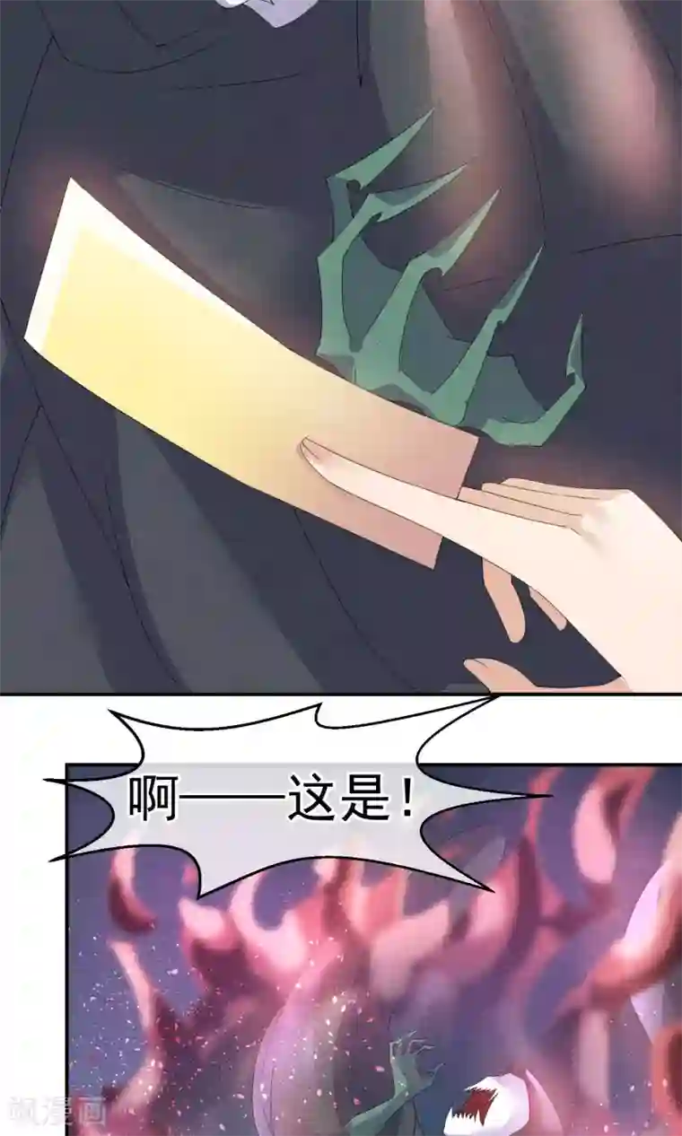 心动驸马千千岁第7话 抱紧她却伤害她