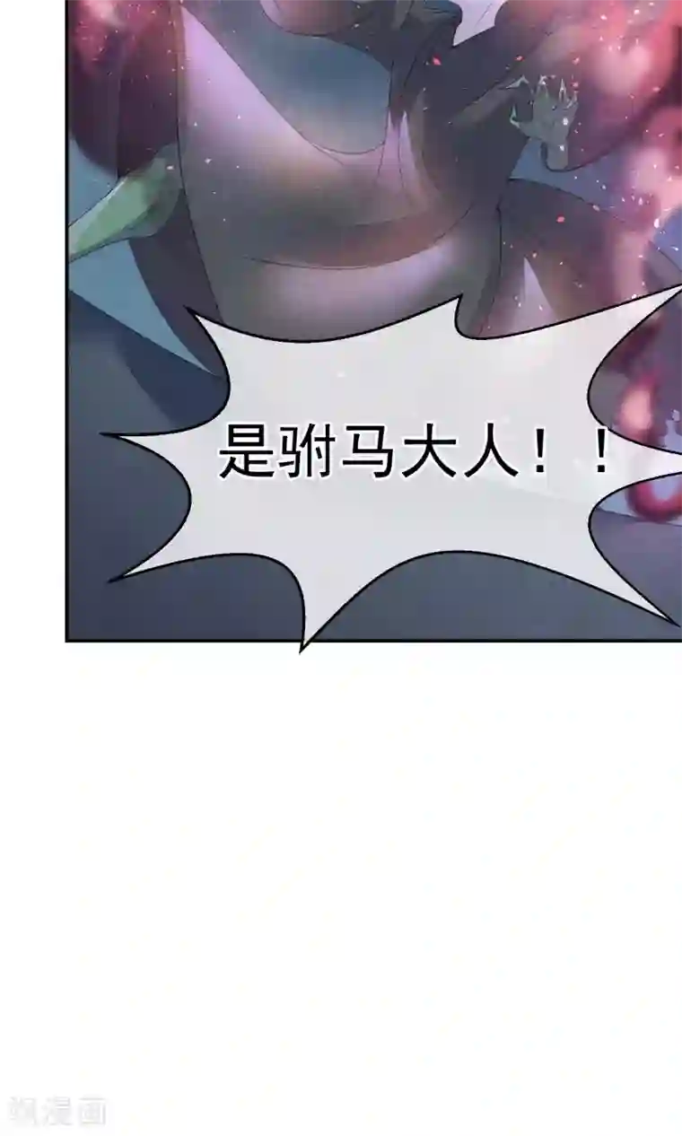 心动驸马千千岁第7话 抱紧她却伤害她