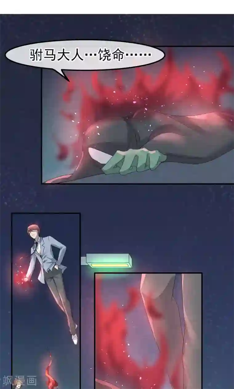 心动驸马千千岁第7话 抱紧她却伤害她