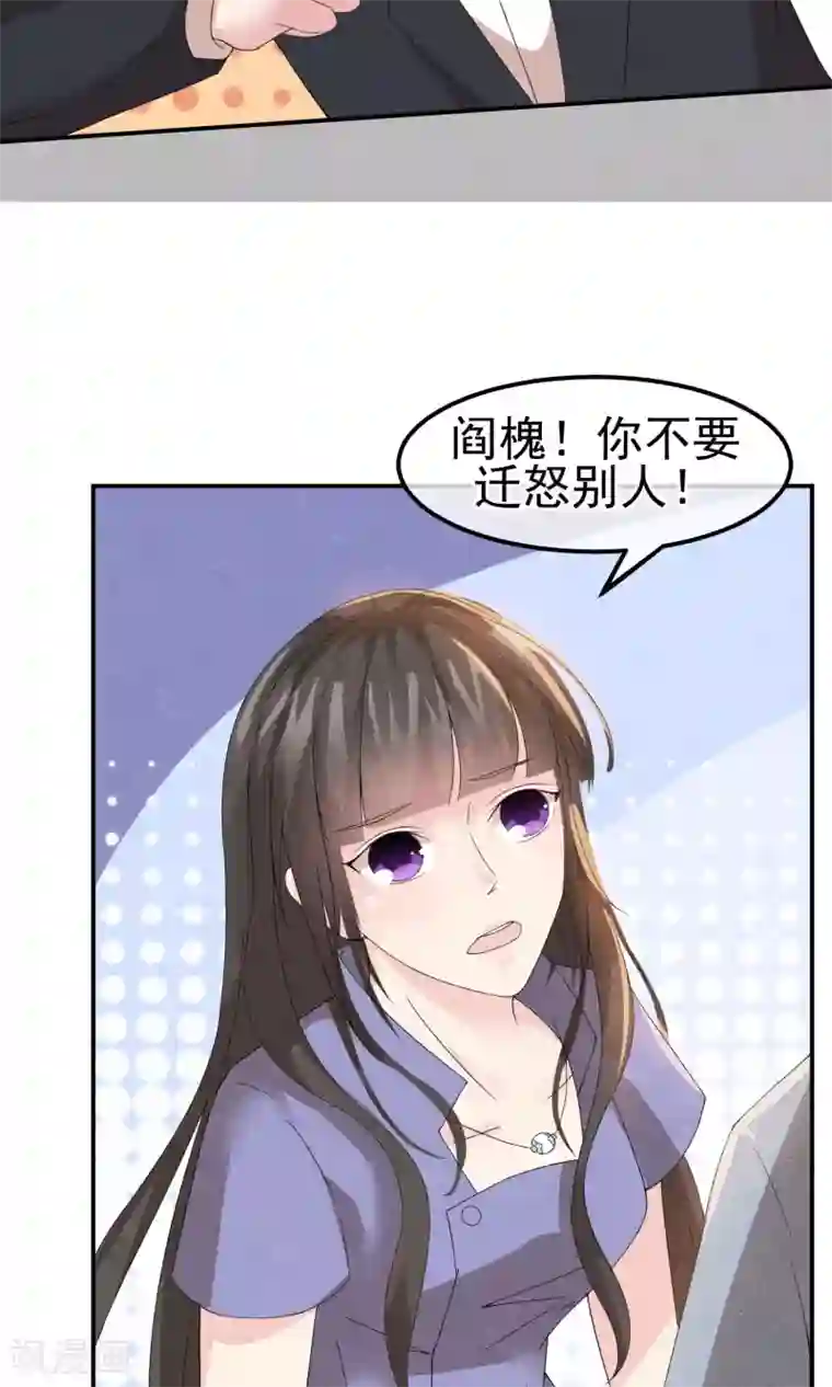 心动驸马千千岁第8话 物是人非情难休