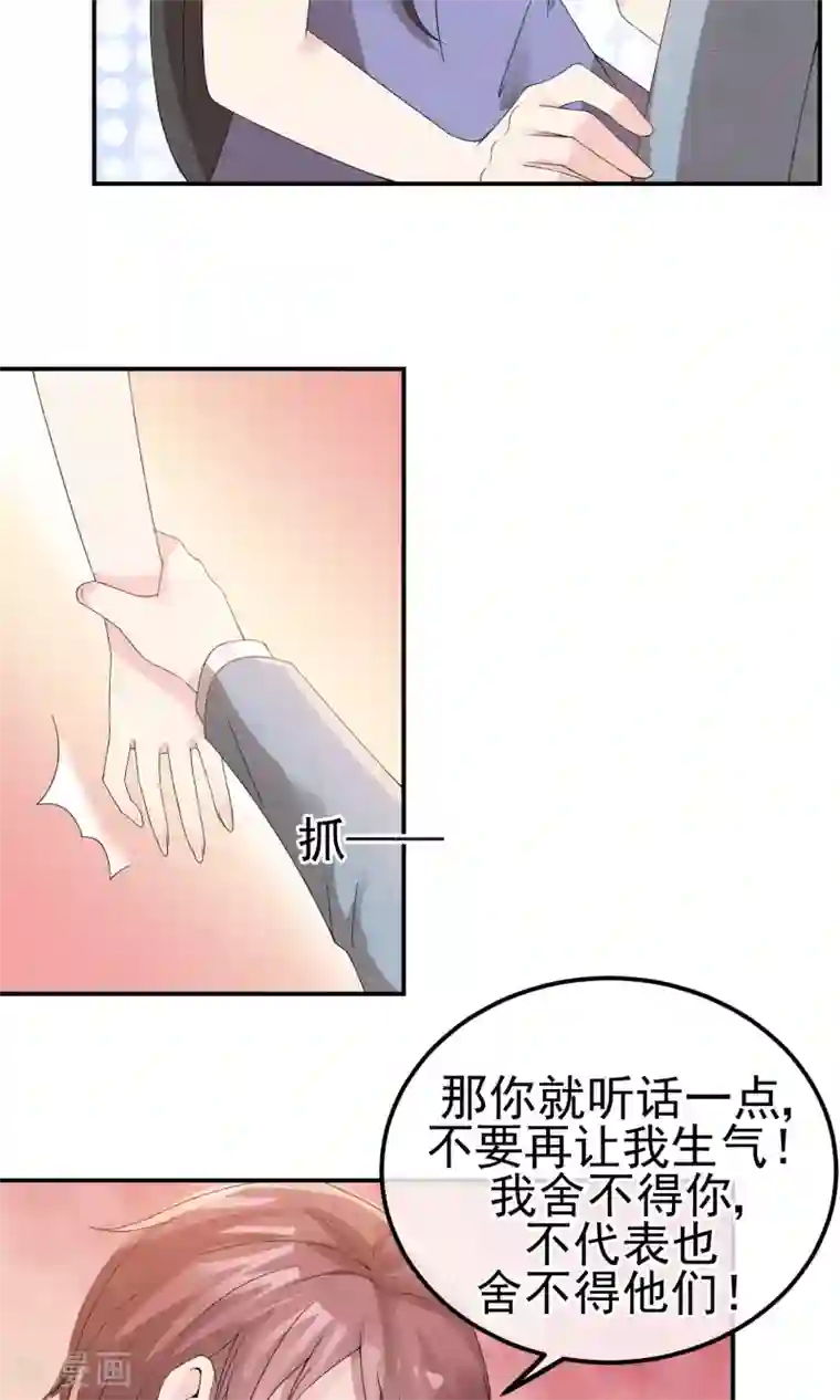 心动驸马千千岁第8话 物是人非情难休