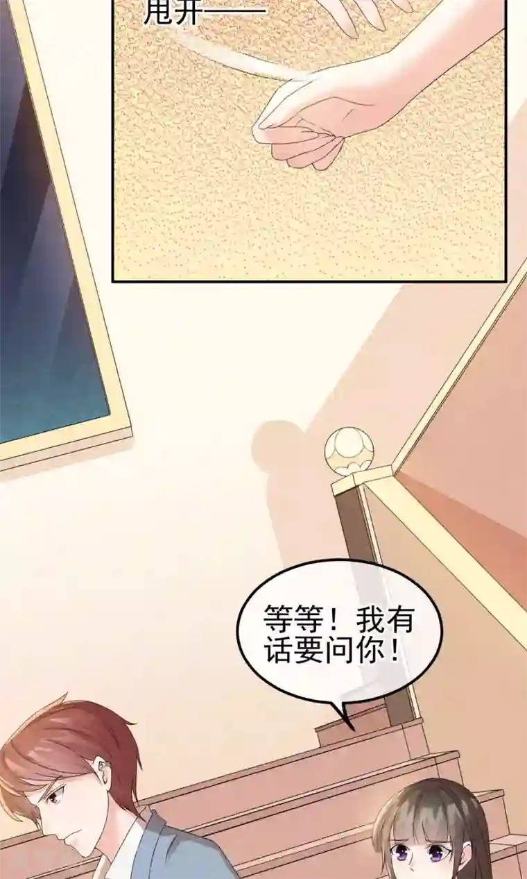 心动驸马千千岁第8话 物是人非情难休