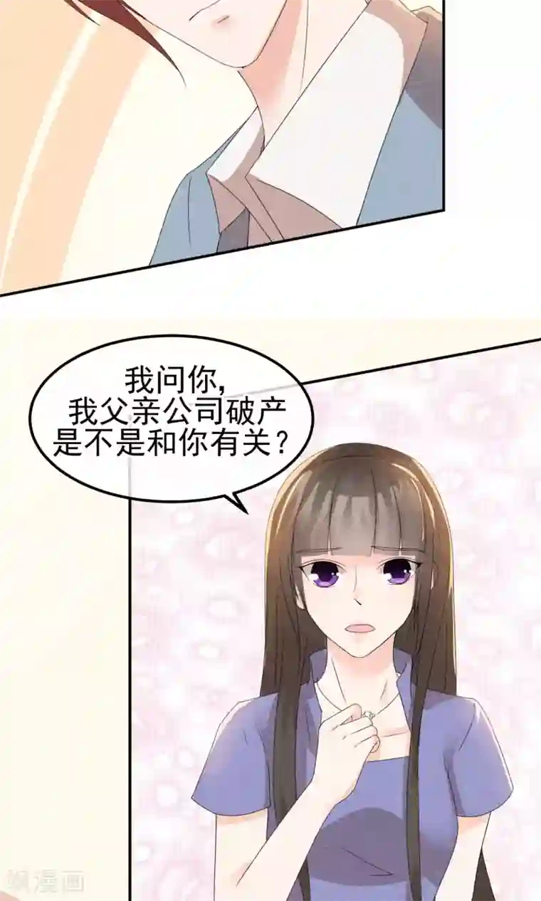 心动驸马千千岁第8话 物是人非情难休