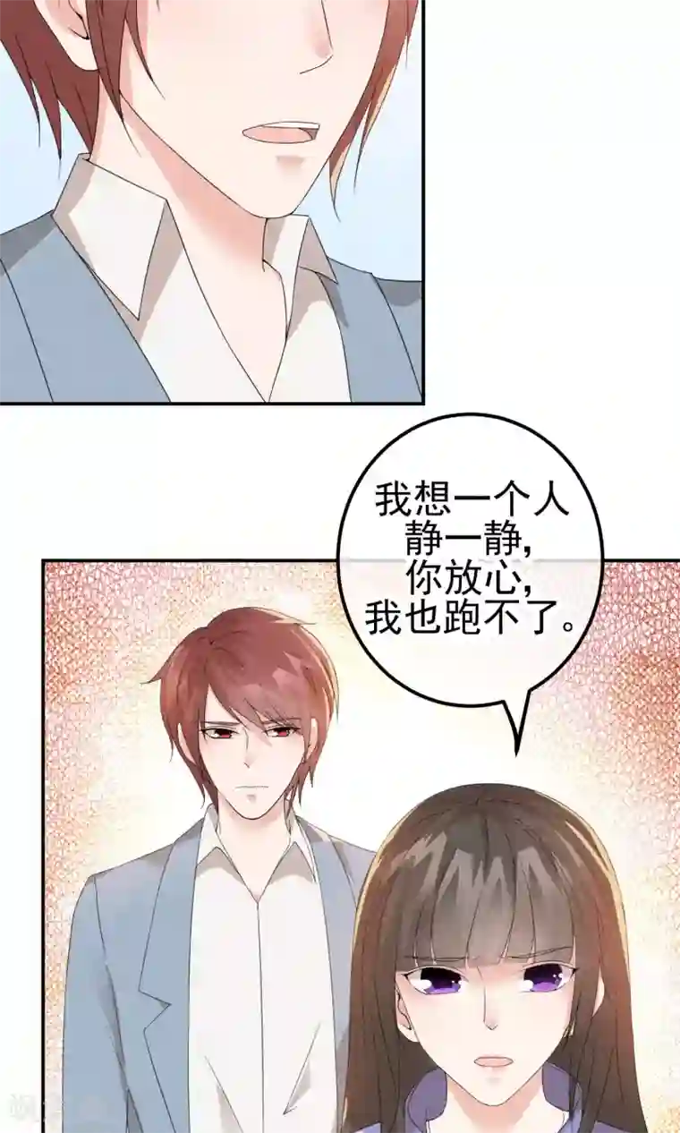 心动驸马千千岁第8话 物是人非情难休