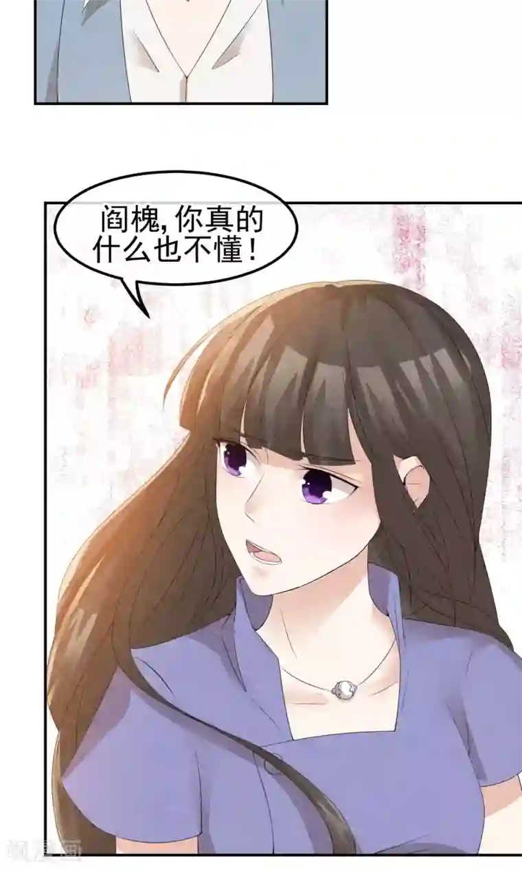 心动驸马千千岁第8话 物是人非情难休