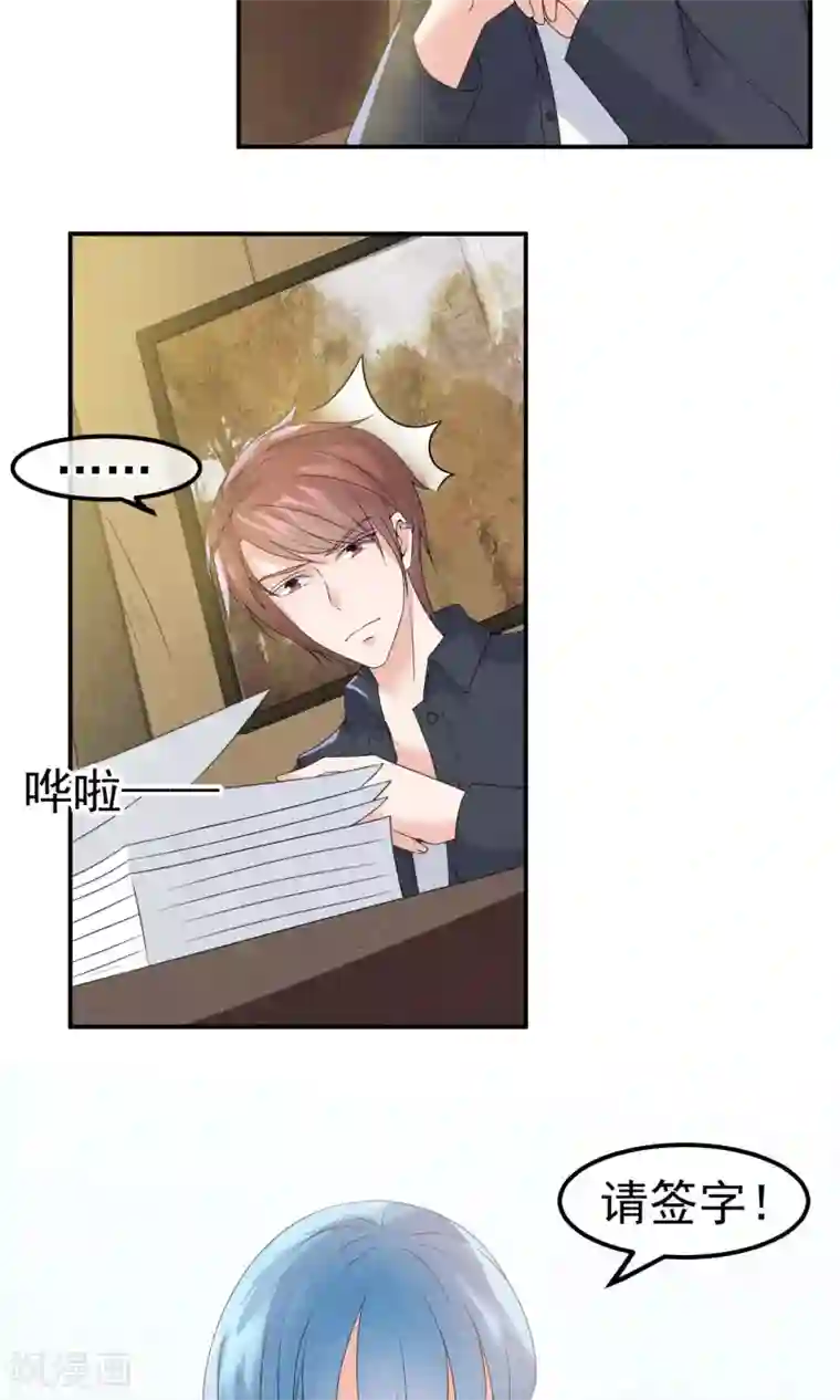 心动驸马千千岁第8话 物是人非情难休