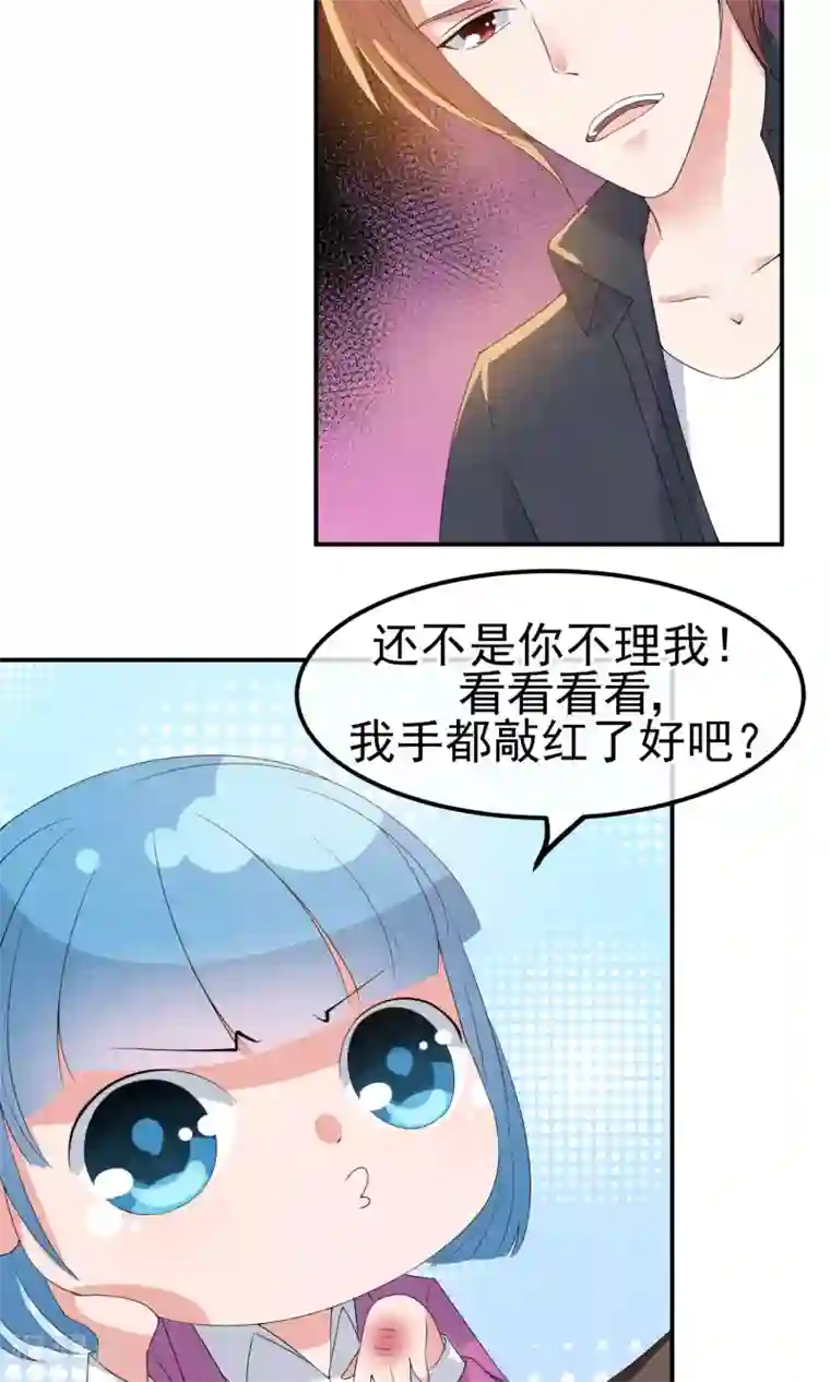 心动驸马千千岁第8话 物是人非情难休