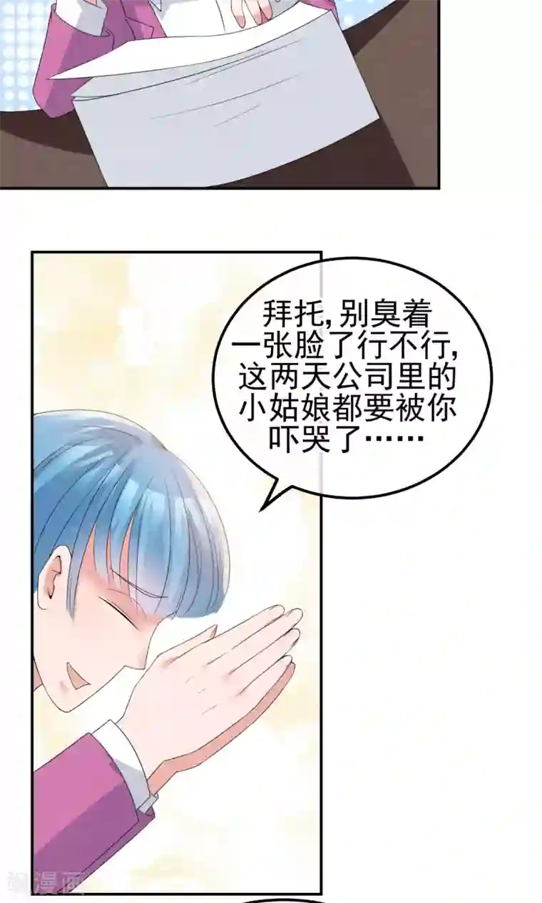 心动驸马千千岁第8话 物是人非情难休