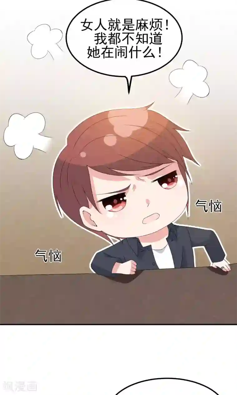 心动驸马千千岁第8话 物是人非情难休