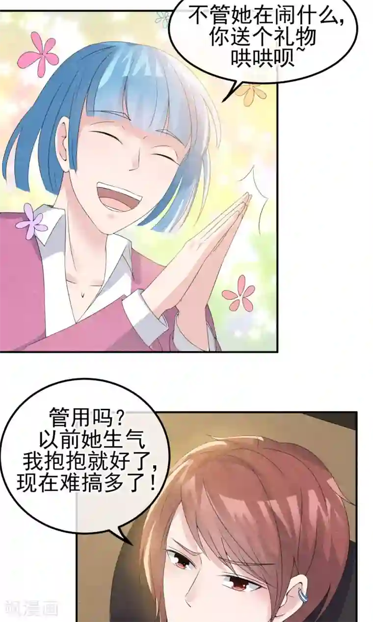 心动驸马千千岁第8话 物是人非情难休