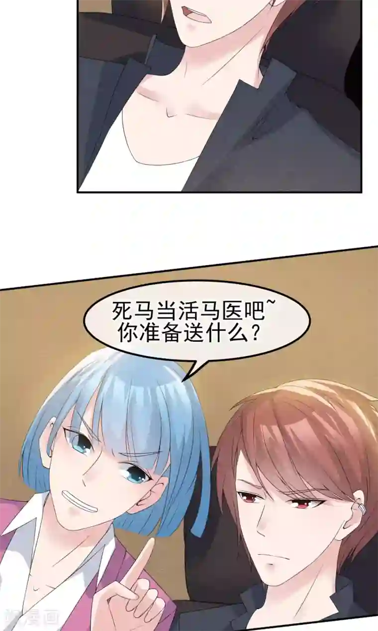 心动驸马千千岁第8话 物是人非情难休