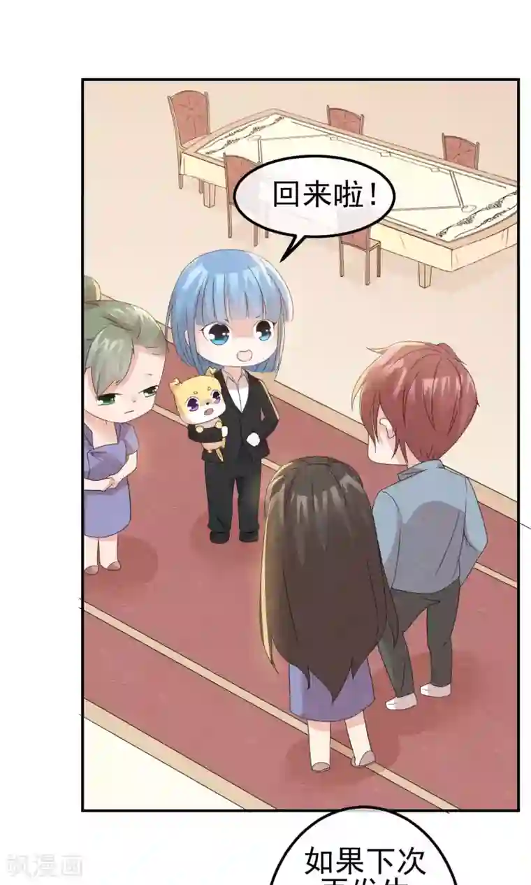 心动驸马千千岁第8话 物是人非情难休