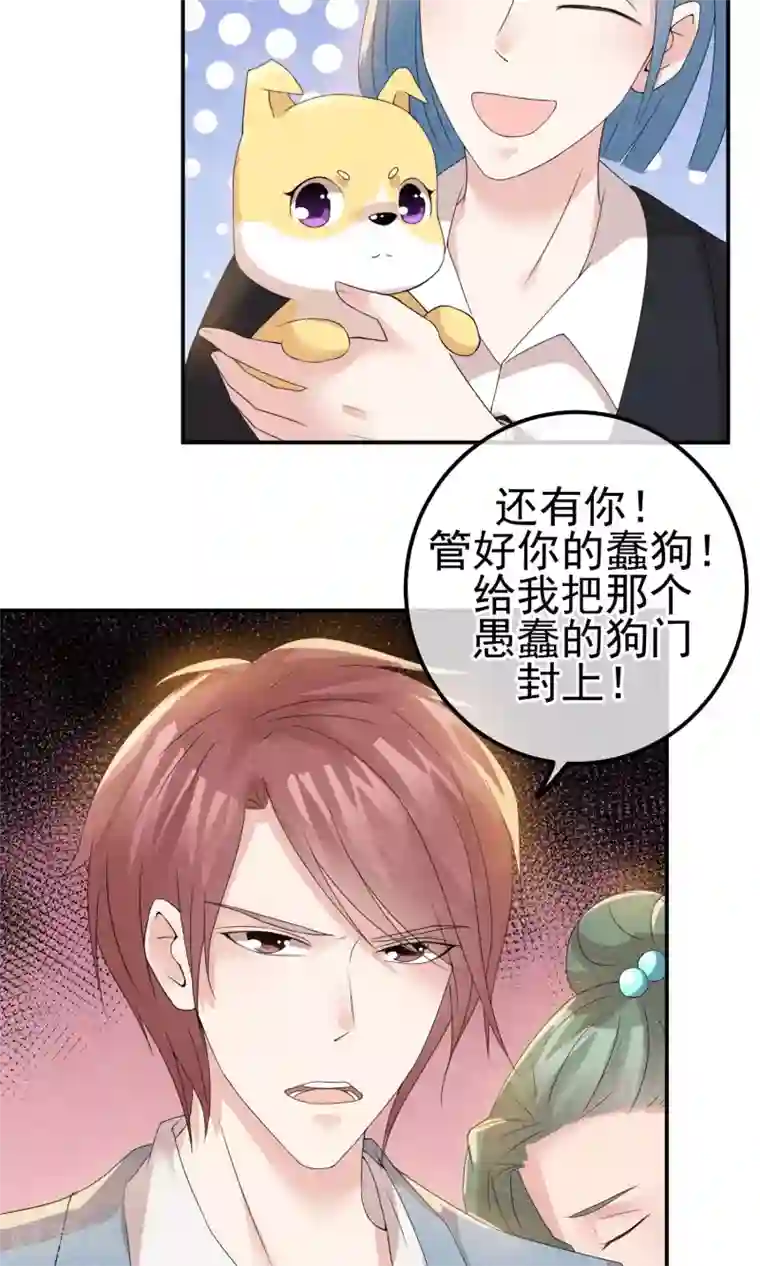 心动驸马千千岁第8话 物是人非情难休