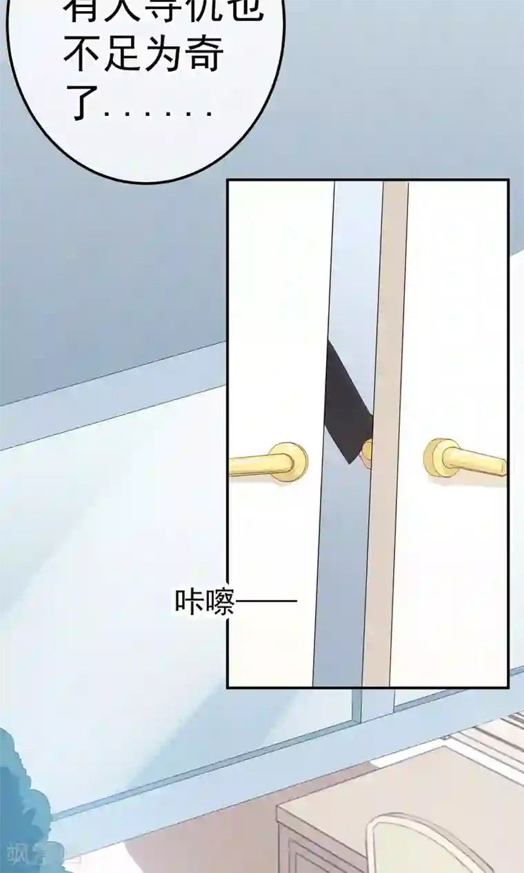 心动驸马千千岁第9话 刀锋与吻孰更痛