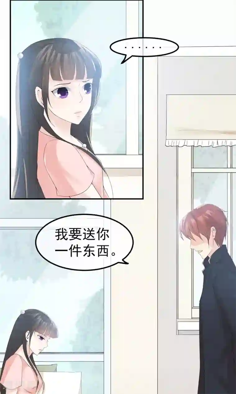 心动驸马千千岁第9话 刀锋与吻孰更痛