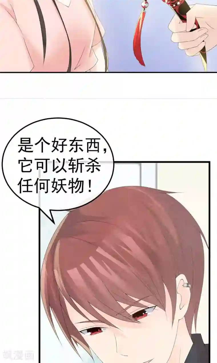 心动驸马千千岁第9话 刀锋与吻孰更痛