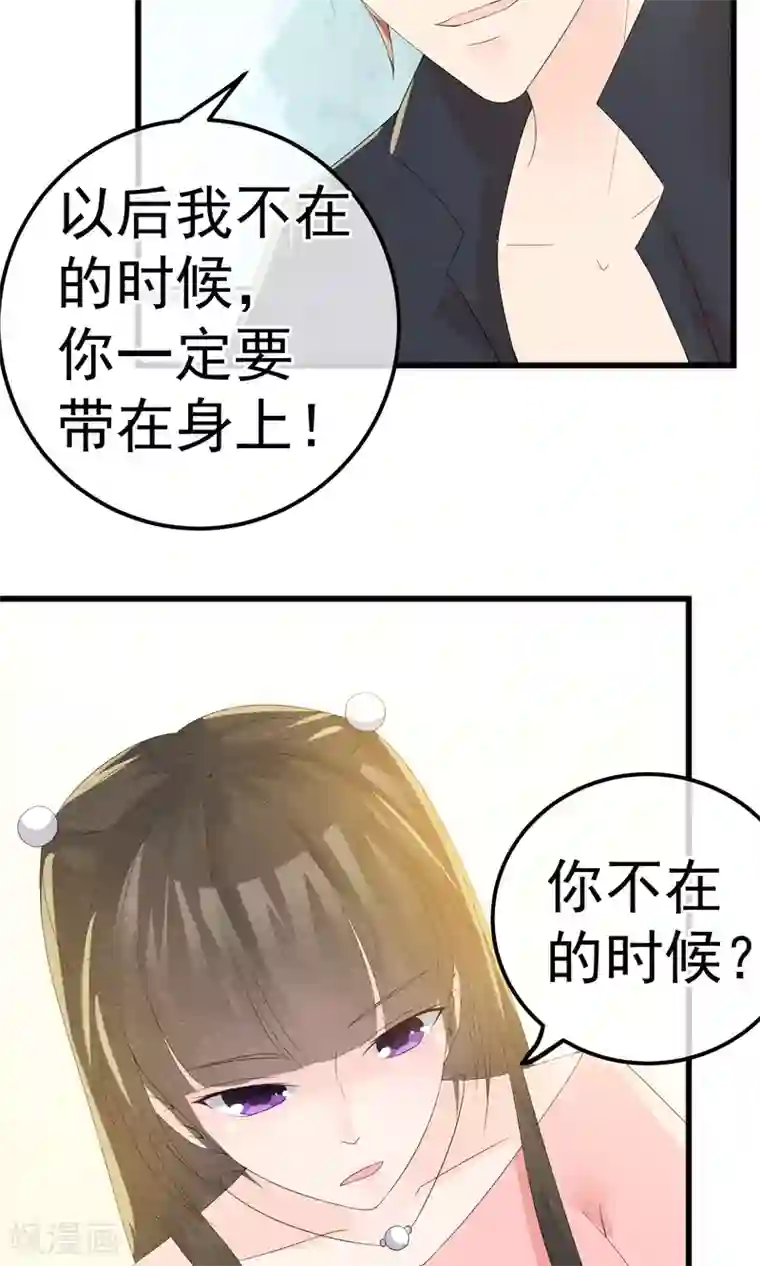 心动驸马千千岁第9话 刀锋与吻孰更痛