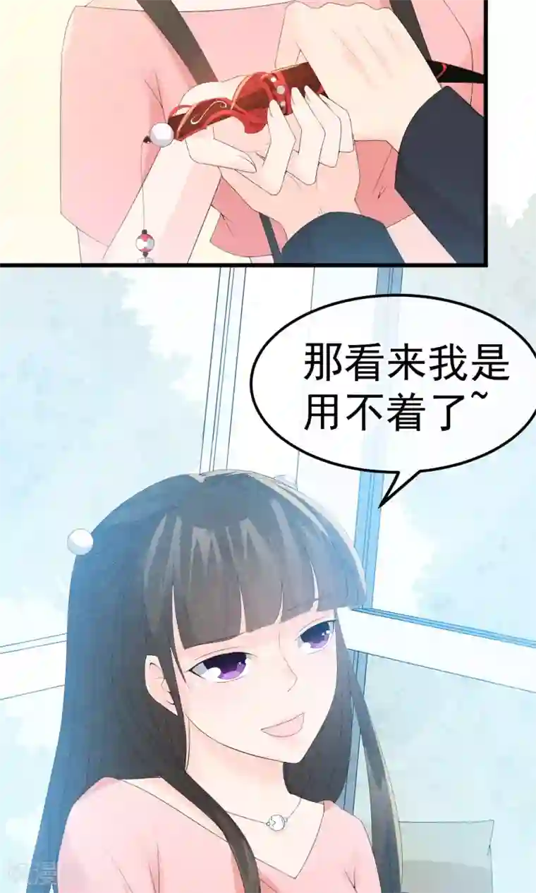 心动驸马千千岁第9话 刀锋与吻孰更痛