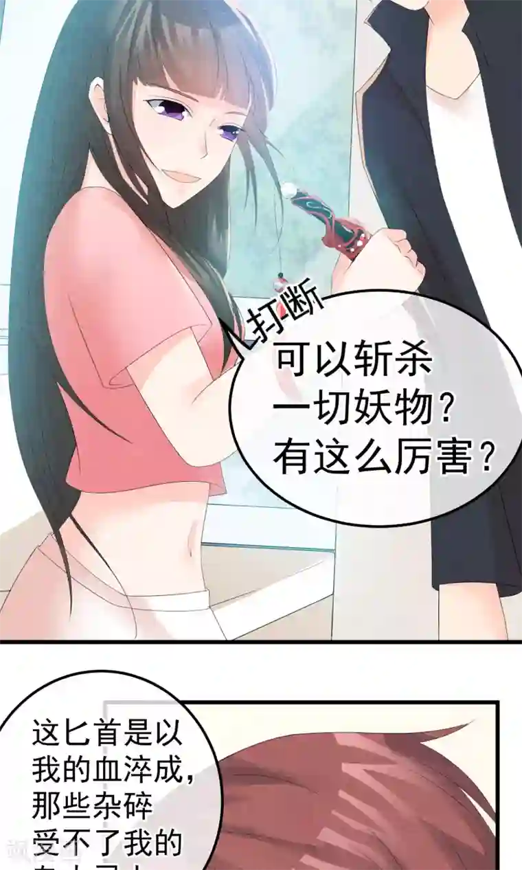 心动驸马千千岁第9话 刀锋与吻孰更痛