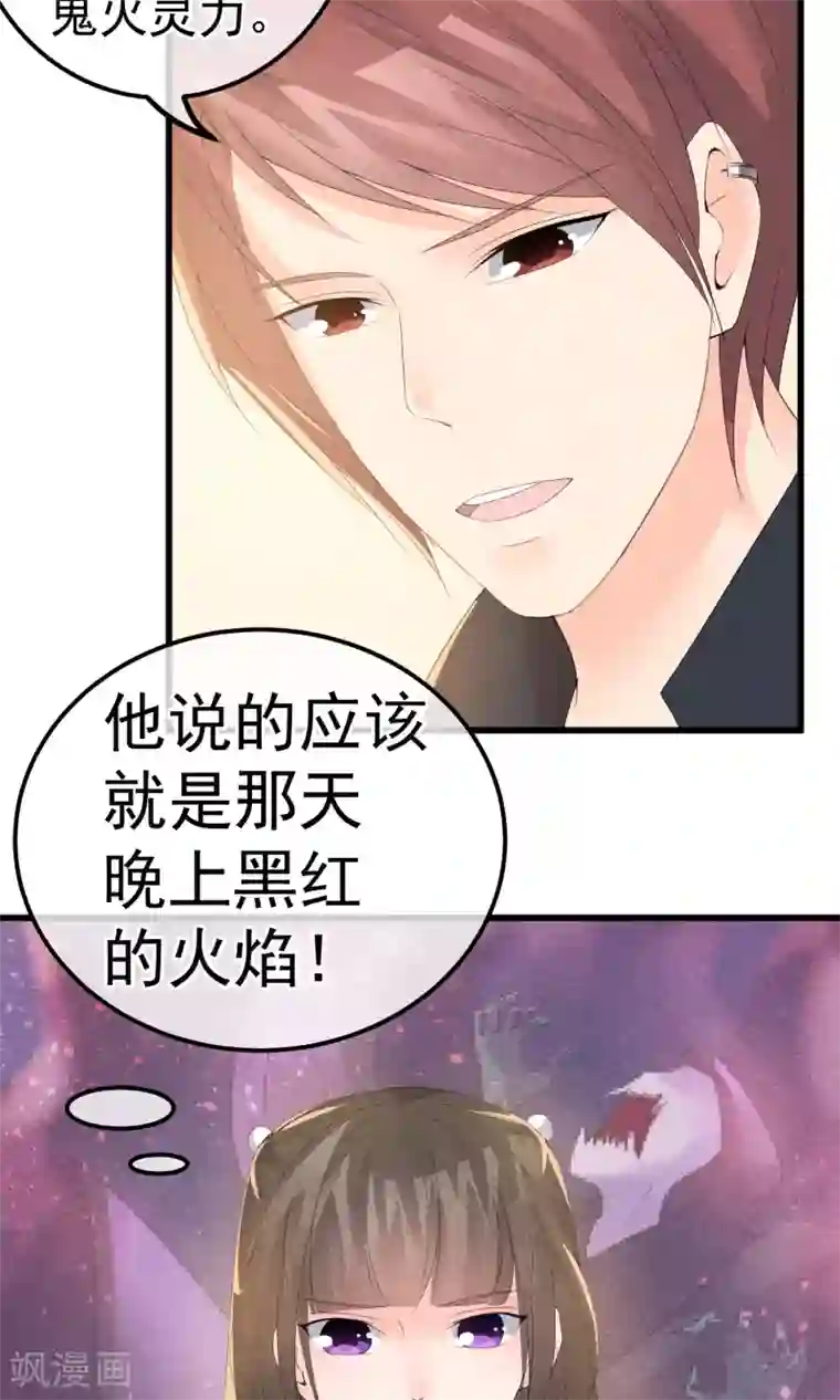 心动驸马千千岁第9话 刀锋与吻孰更痛