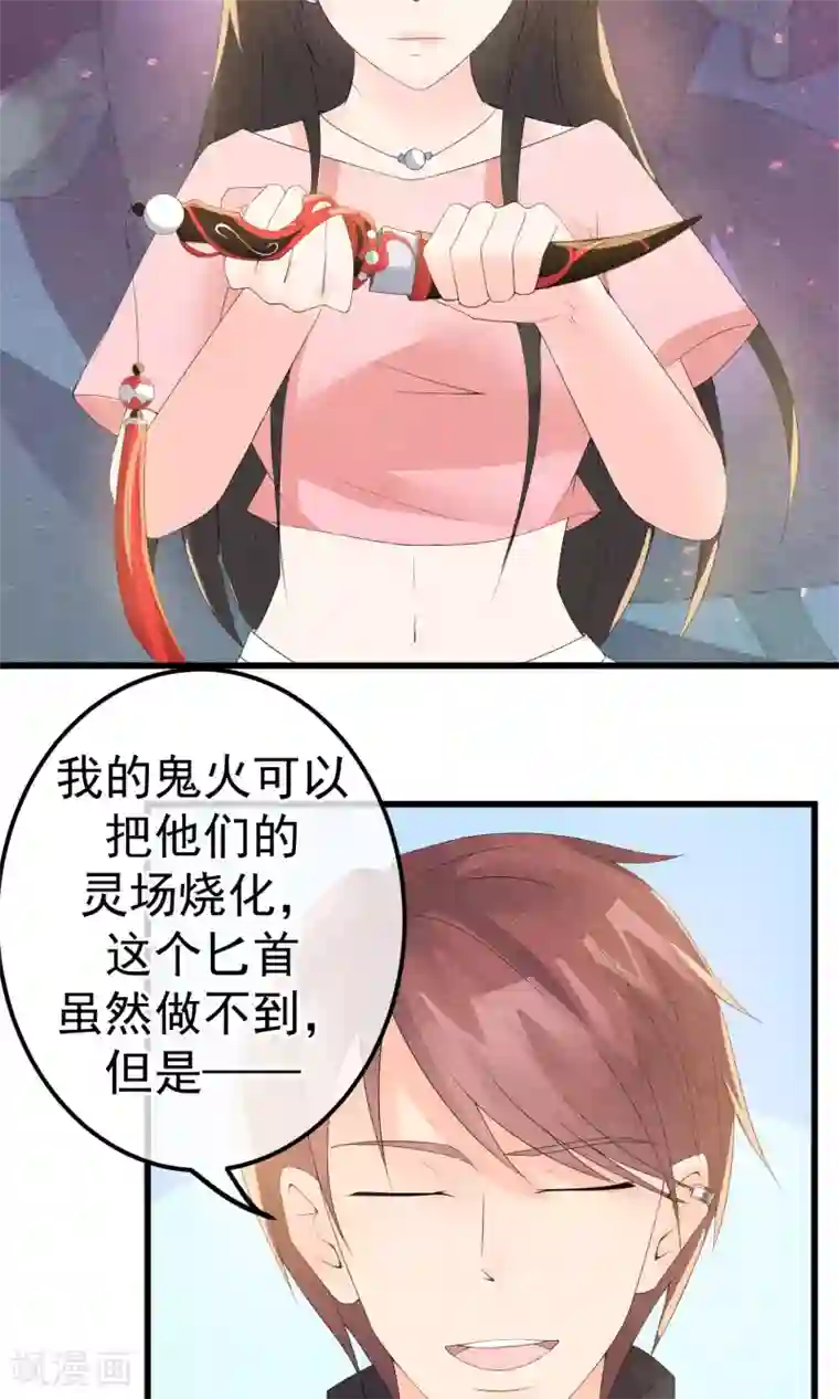 心动驸马千千岁第9话 刀锋与吻孰更痛