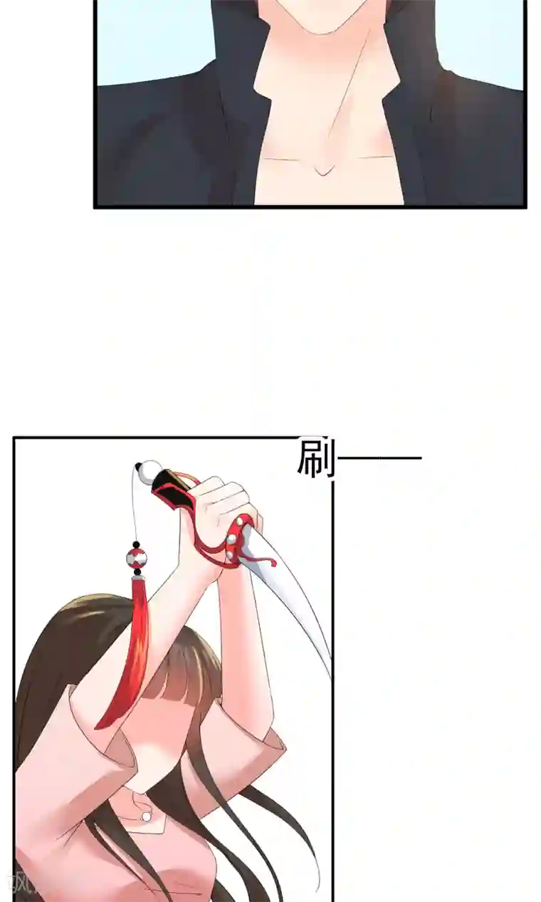 心动驸马千千岁第9话 刀锋与吻孰更痛