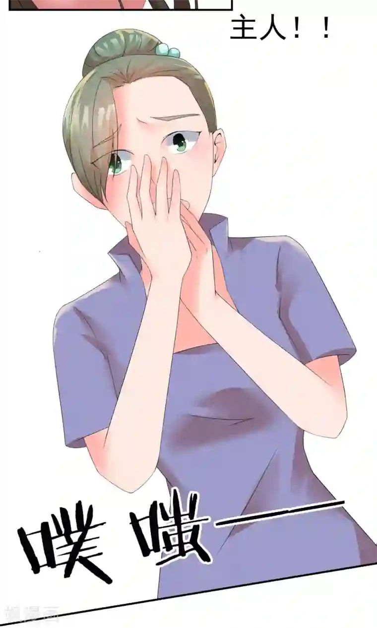 心动驸马千千岁第9话 刀锋与吻孰更痛