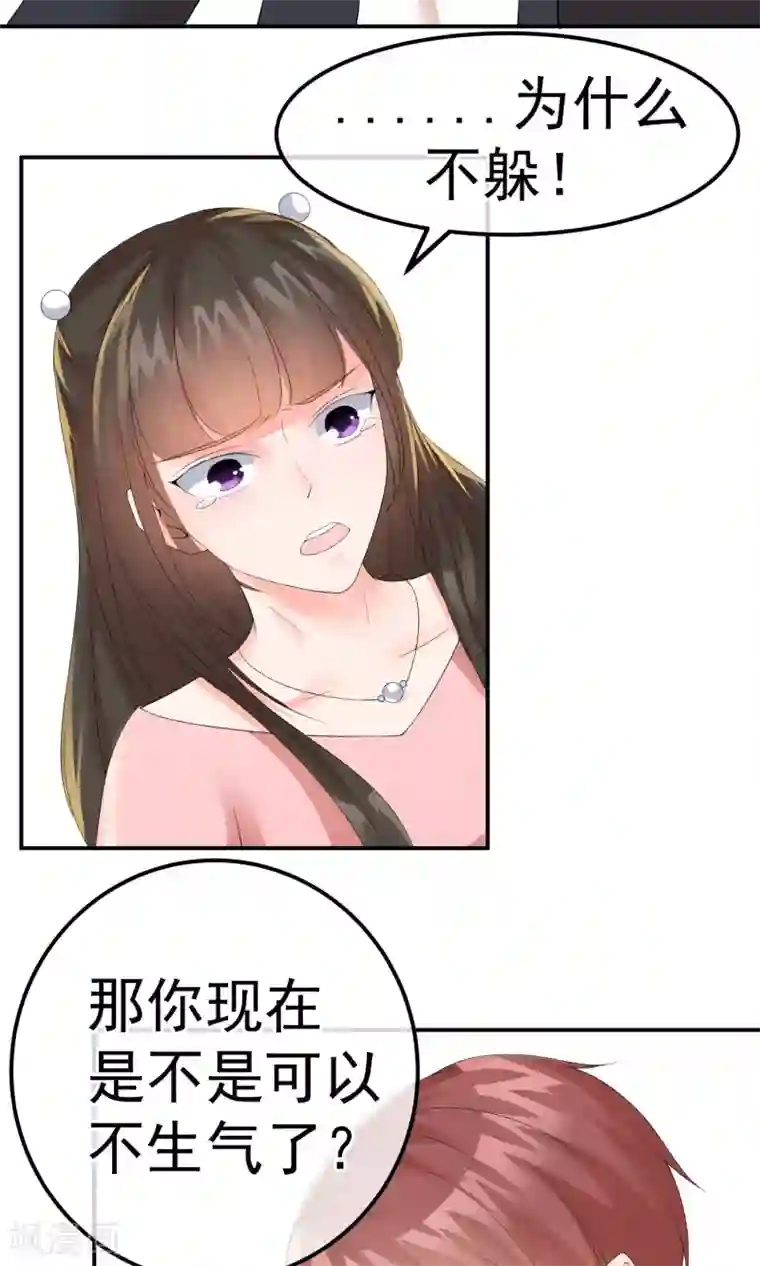 心动驸马千千岁第9话 刀锋与吻孰更痛