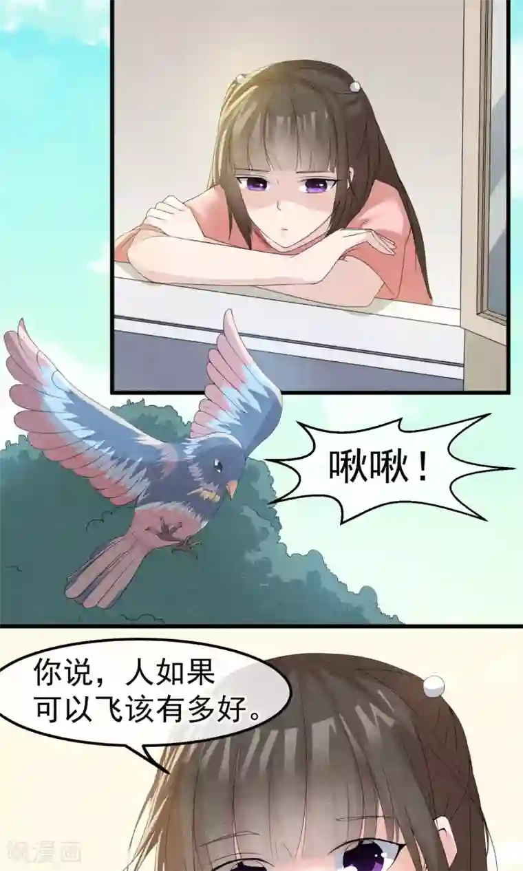 心动驸马千千岁第9话 刀锋与吻孰更痛