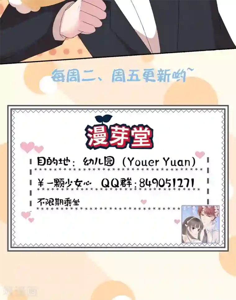 心动驸马千千岁第9话 刀锋与吻孰更痛