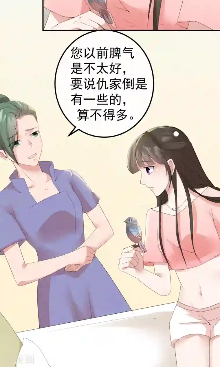 心动驸马千千岁第9话 刀锋与吻孰更痛