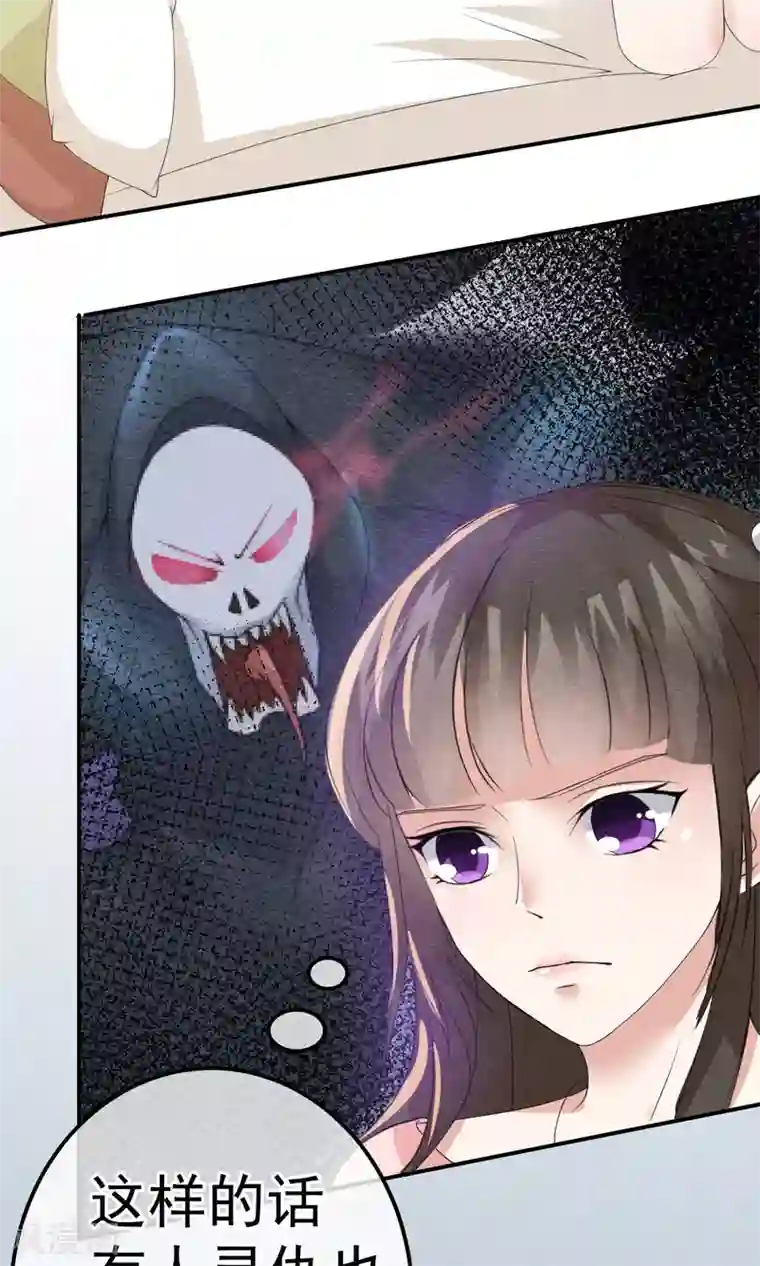 心动驸马千千岁第9话 刀锋与吻孰更痛