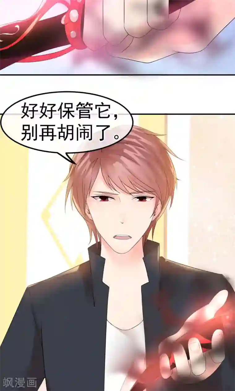 心动驸马千千岁第10话 萤火与秘密花园