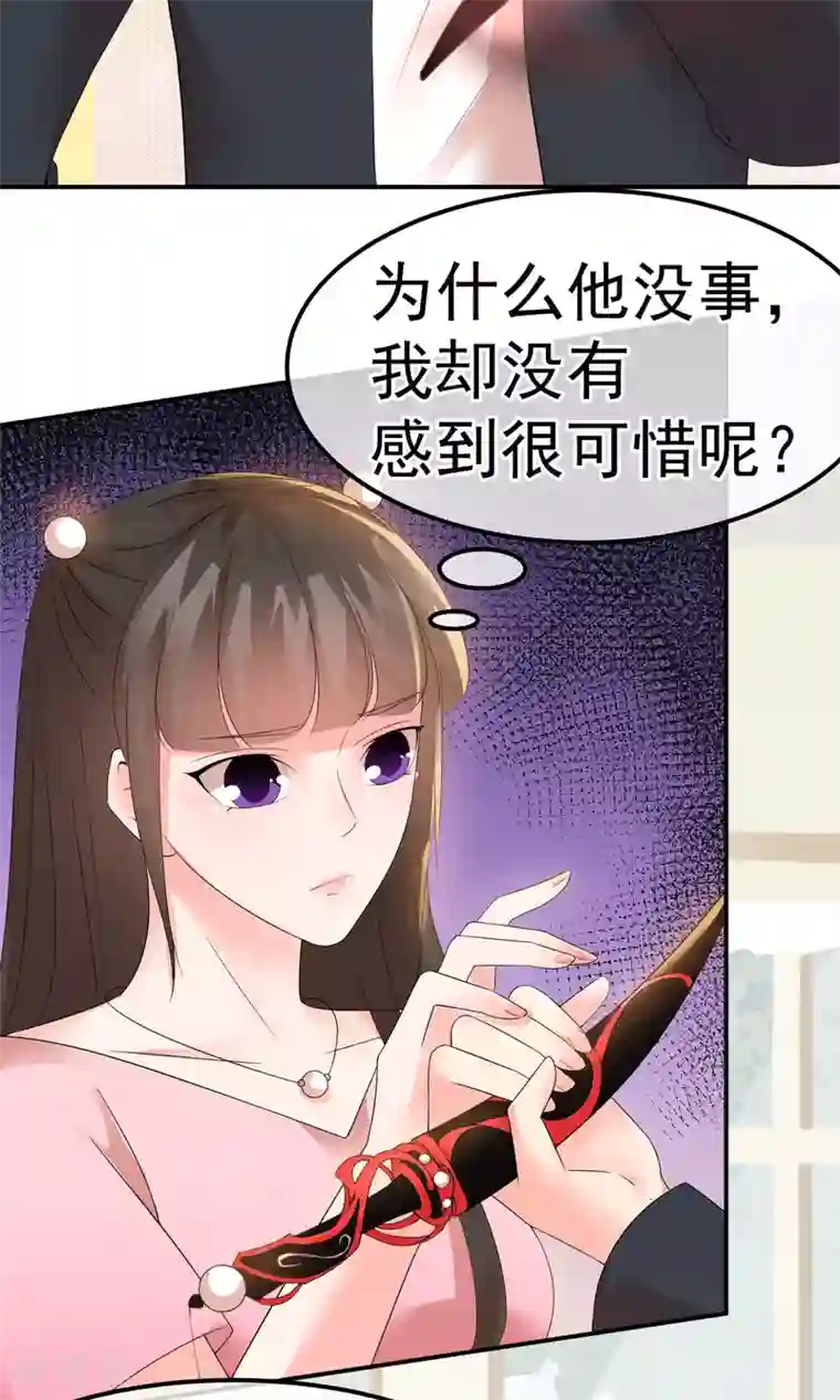 心动驸马千千岁第10话 萤火与秘密花园