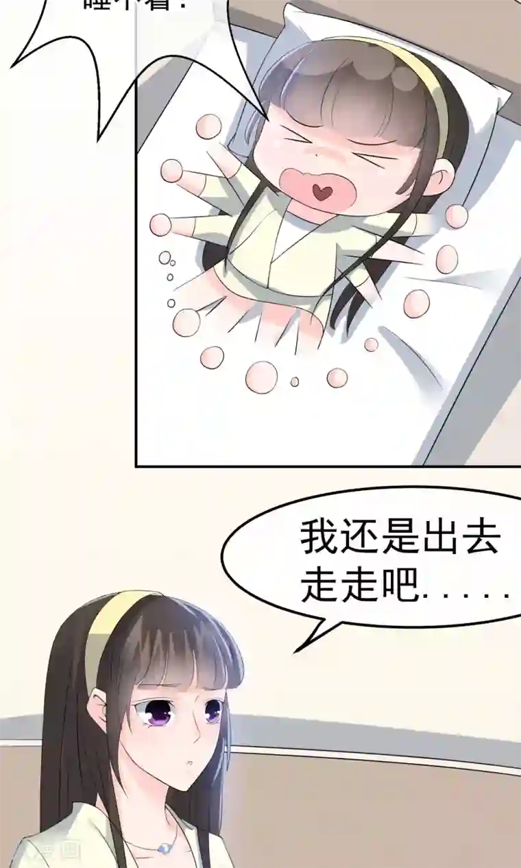 心动驸马千千岁第10话 萤火与秘密花园