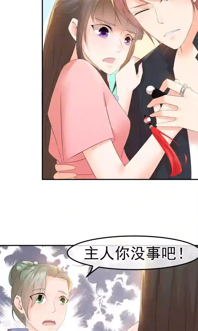 心动驸马千千岁第10话 萤火与秘密花园