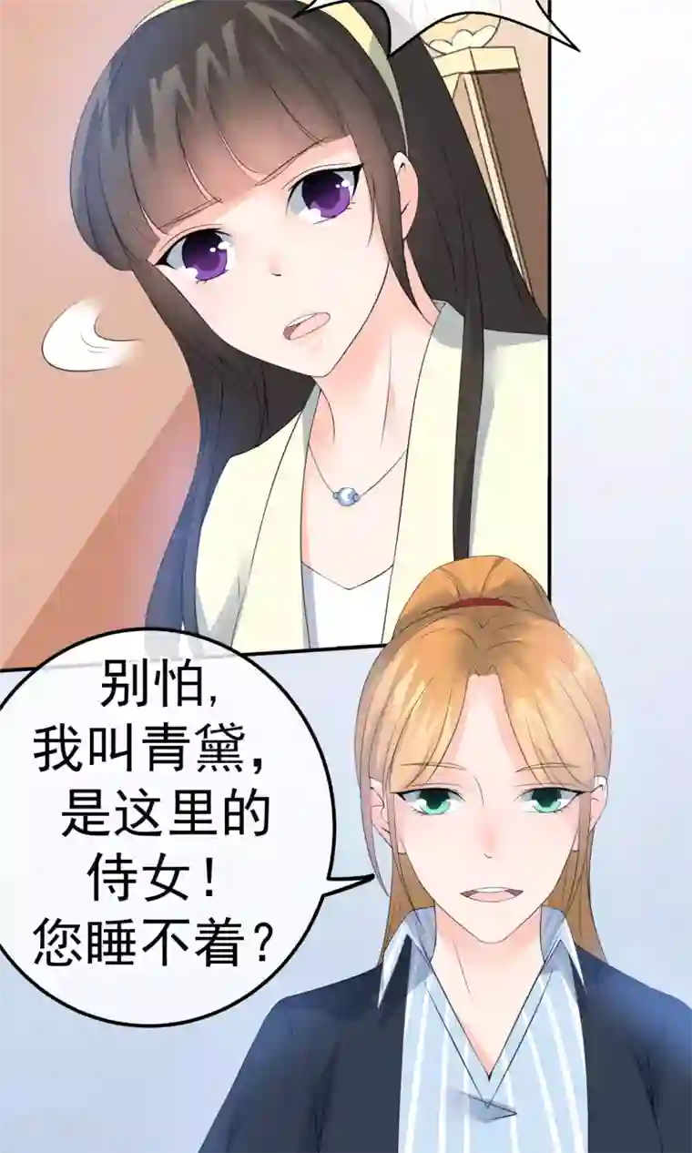 心动驸马千千岁第10话 萤火与秘密花园