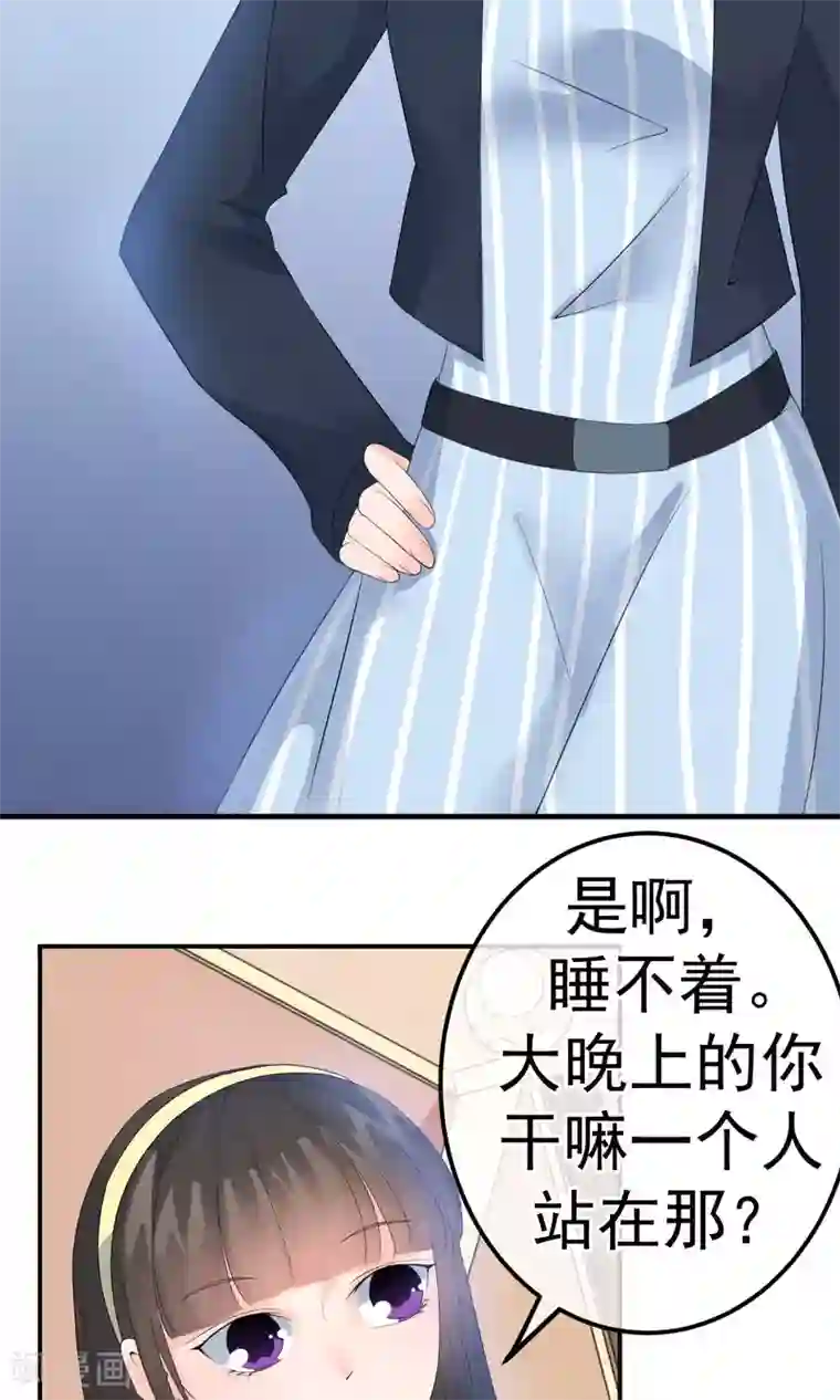 心动驸马千千岁第10话 萤火与秘密花园