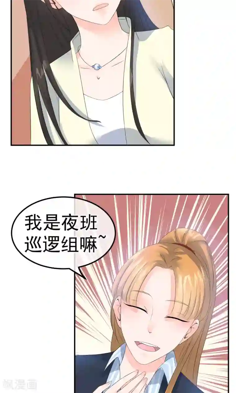 心动驸马千千岁第10话 萤火与秘密花园