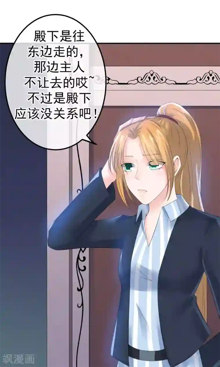 心动驸马千千岁第10话 萤火与秘密花园