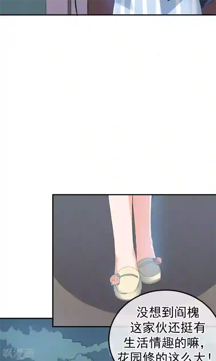 心动驸马千千岁第10话 萤火与秘密花园