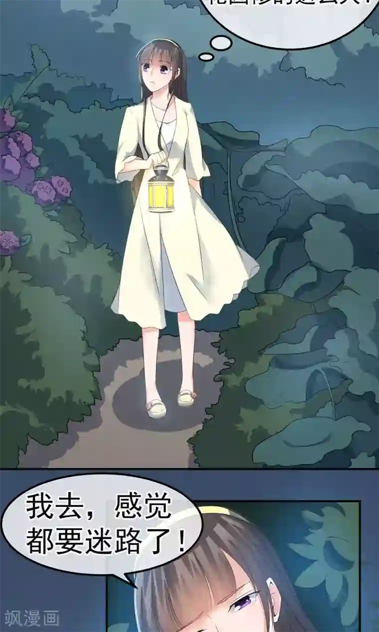 心动驸马千千岁第10话 萤火与秘密花园