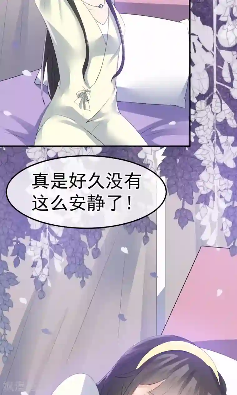 心动驸马千千岁第10话 萤火与秘密花园