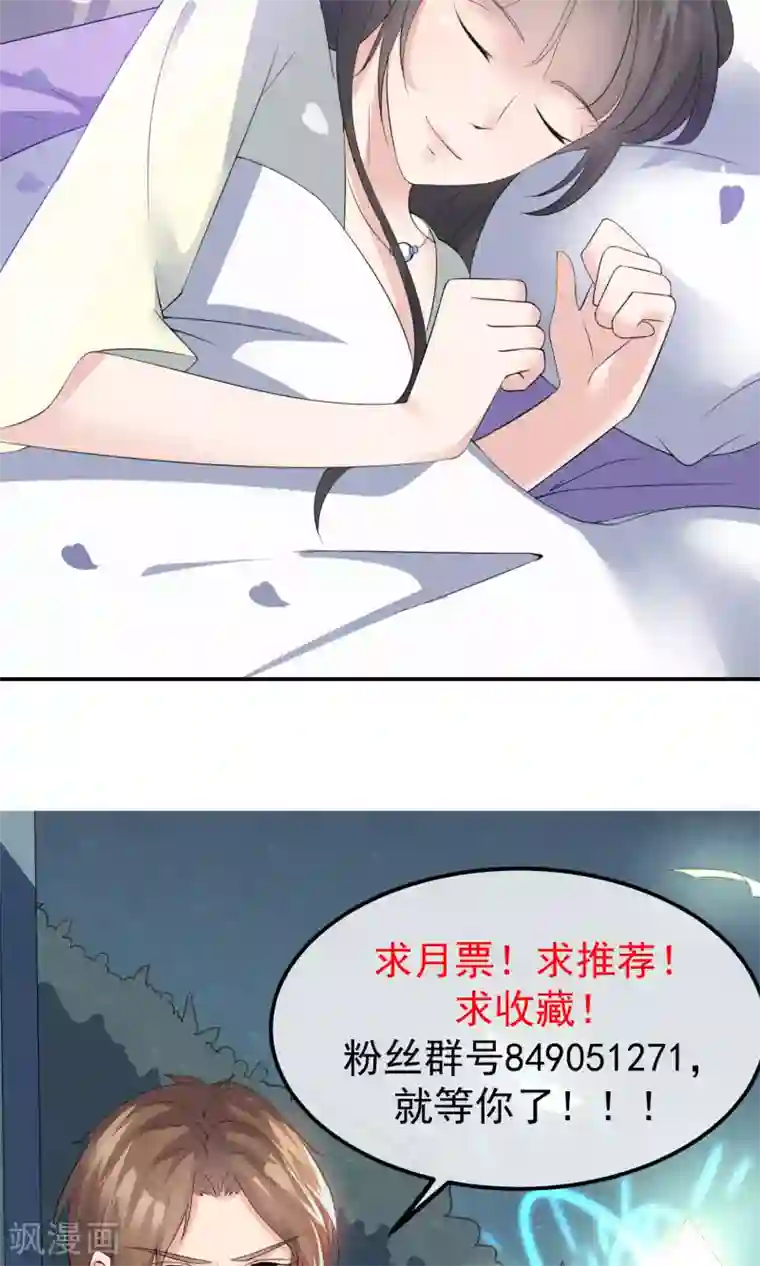 心动驸马千千岁第10话 萤火与秘密花园