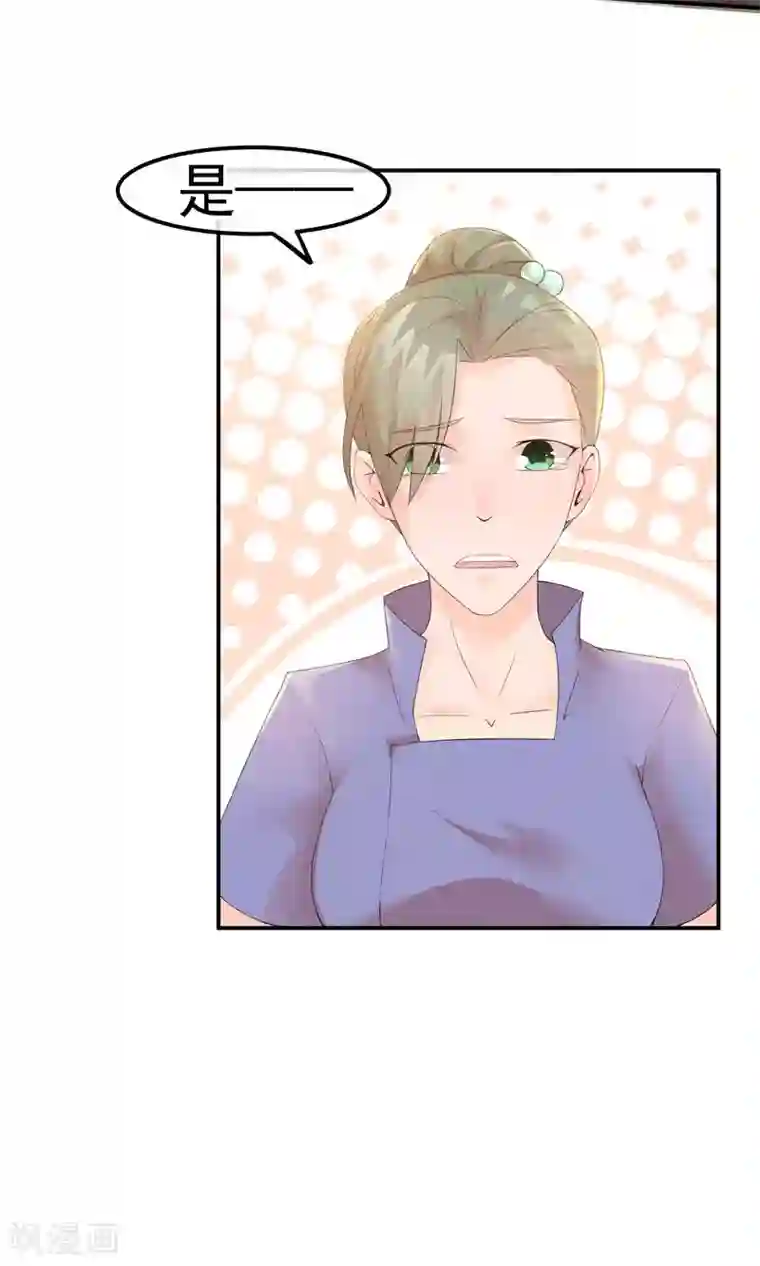 心动驸马千千岁第10话 萤火与秘密花园