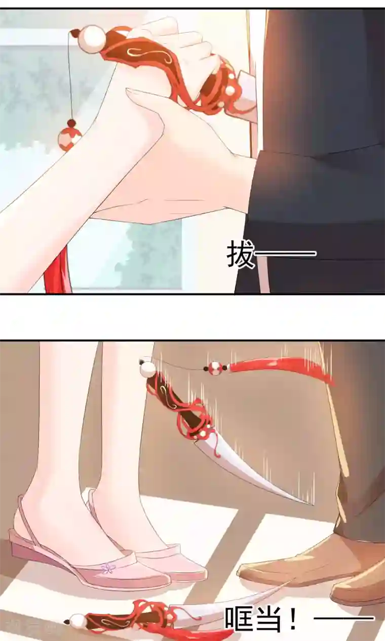 心动驸马千千岁第10话 萤火与秘密花园